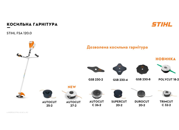 Мотокоса аккумуляторная Stihl FSА 120 (без акб и з/у) Мотокоса аккумуляторная Stihl FSА 120 (без акб и з/у)