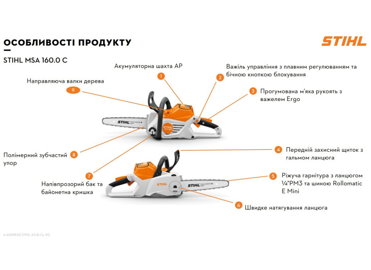 Аккумуляторная пила Stihl MSA 160 C (без акб и з/у) Аккумуляторная пила Stihl MSA 160 C (без акб и з/у)