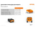 Аккумуляторная пила STIHL MSA 220 T (Без АКБ и З/У)
