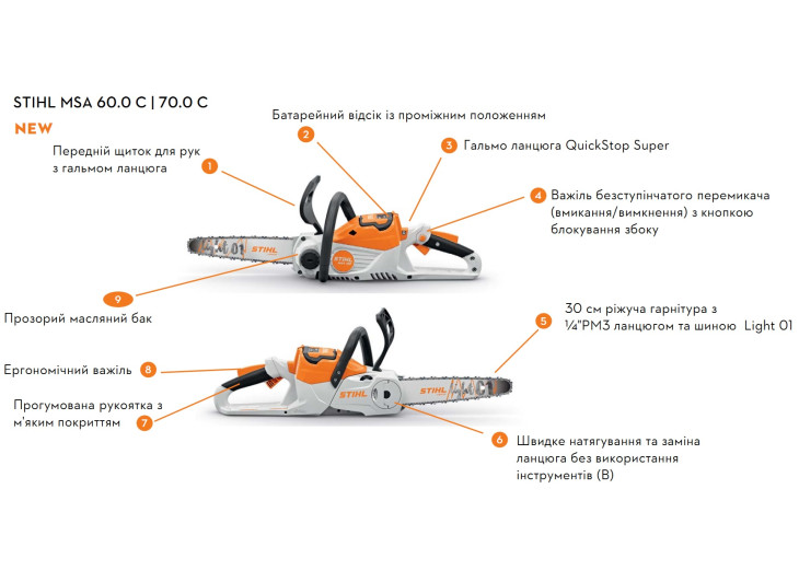Аккумуляторная цепная пила STIHL MSA 60 C-BQ (без акб и з/у) Аккумуляторная цепная пила STIHL MSA 60 C-BQ (без акб и з/у)
