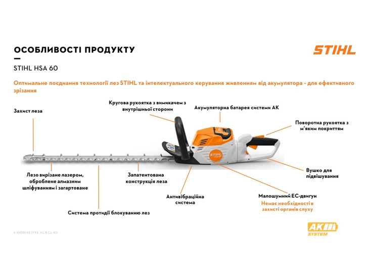 Мотоножницы аккумуляторные Stihl HSА 60 (без акб и з/у) Мотоножницы аккумуляторные Stihl HSА 60 (без акб и з/у)