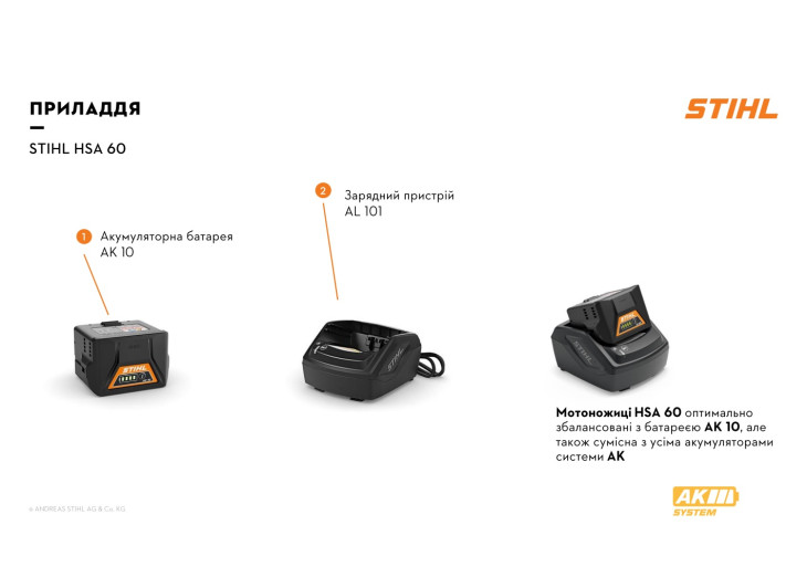 Мотоножницы аккумуляторные Stihl HSА 60 (без акб и з/у) Мотоножницы аккумуляторные Stihl HSА 60 (без акб и з/у)