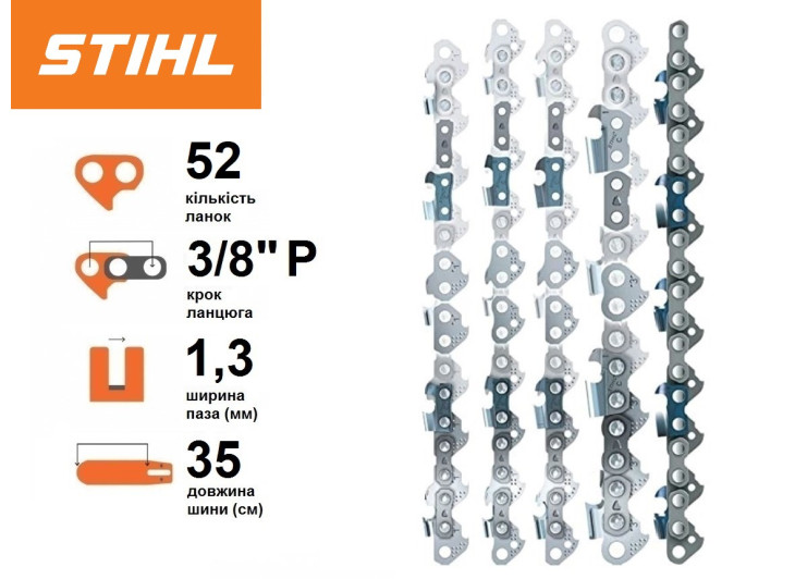 Шина Stihl 35 см, 1.3 мм, 3/8" P (А041) Шина Stihl 35 см, 1.3 мм, 3/8" P (А041)