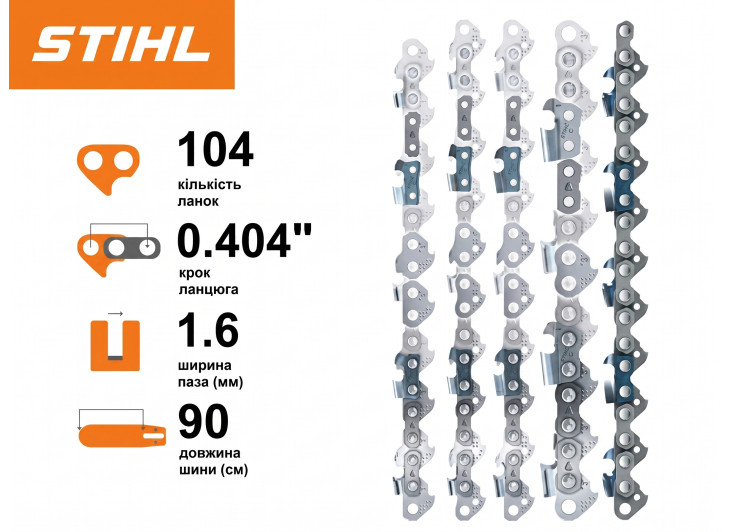 Шина Stihl Duromatic (STRONG S) 90 см, 1.6 мм (3/8", 0.404") Шина Stihl Duromatic (STRONG S) 90 см, 1.6 мм (3/8", 0.404")