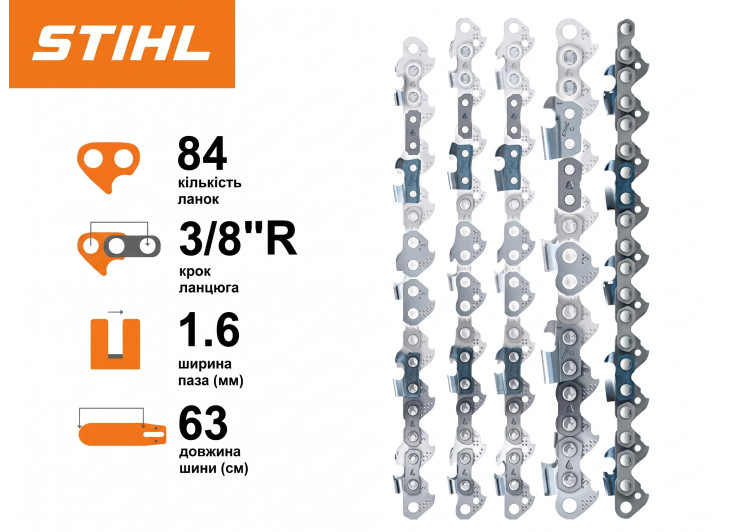 Шина Stihl Rollomatic ES Light (LIGHT X) 63 см, 1.6 мм (3/8" Rapid) Шина Stihl Rollomatic ES Light (LIGHT X) 63 см, 1.6 мм (3/8" Rapid)