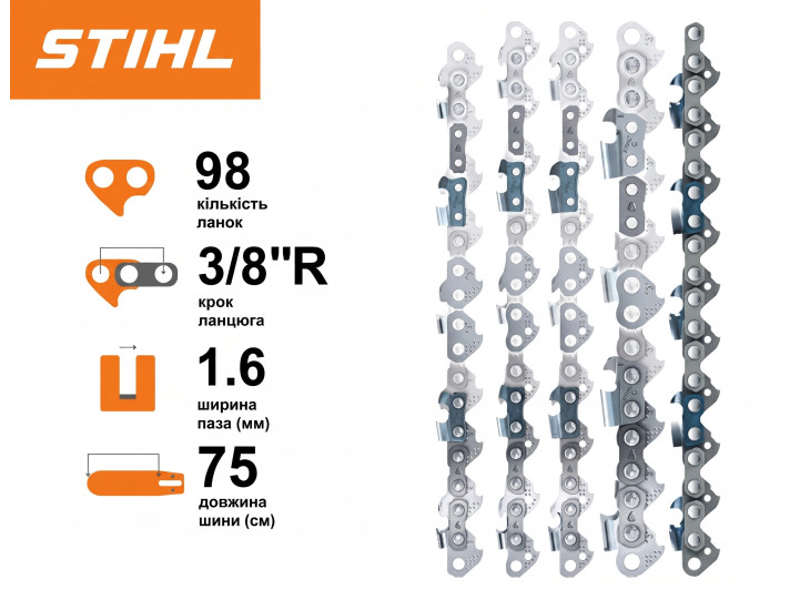 Шина Stihl Duromatic (STRONG S) 75 см, 1.6 мм (3/8" Rapid) Шина Stihl Duromatic (STRONG S) 75 см, 1.6 мм (3/8" Rapid)