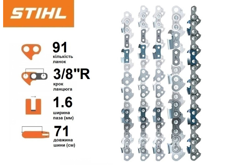 Шина Stihl ES Light 71 см, 1.6 мм, 3/8" Rapid Шина Stihl ES Light 71 см, 1.6 мм, 3/8" Rapid