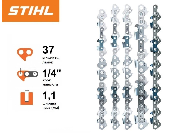 Цепь Stihl 71 PM3, 37 звеньев Цепь Stihl 71 PM3, 37 звеньев