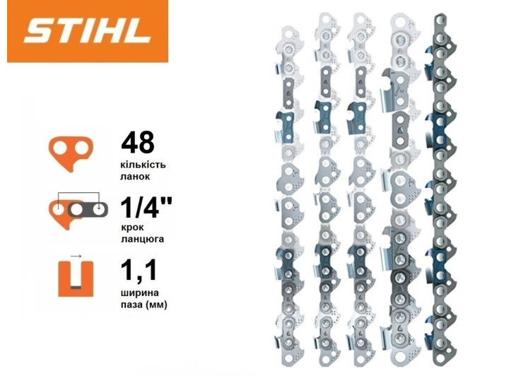 Цепь Stihl 71 PM3, 48 звеньев Цепь Stihl 71 PM3, 48 звеньев