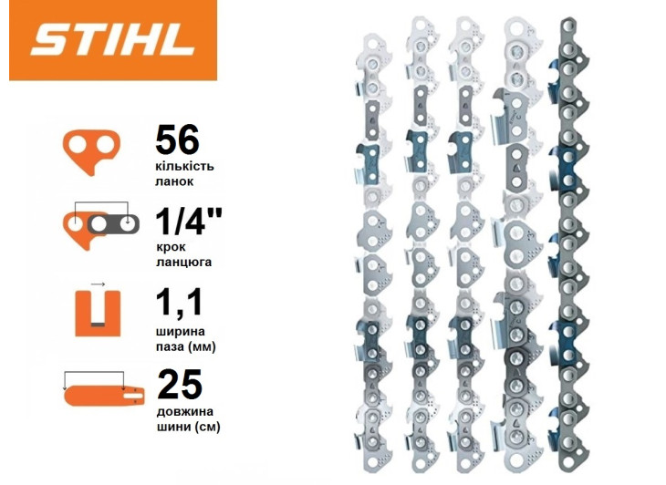 Цепь Stihl 71 PM3, 25 см, 56 звеньев Цепь Stihl 71 PM3, 25 см, 56 звеньев