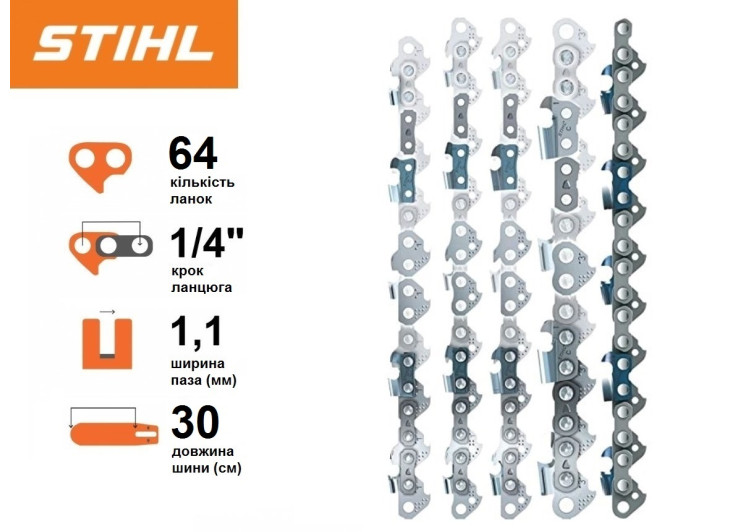 Цепь Stihl 71 PM3, 30 см, 64 звена Цепь Stihl 71 PM3, 30 см, 64 звена