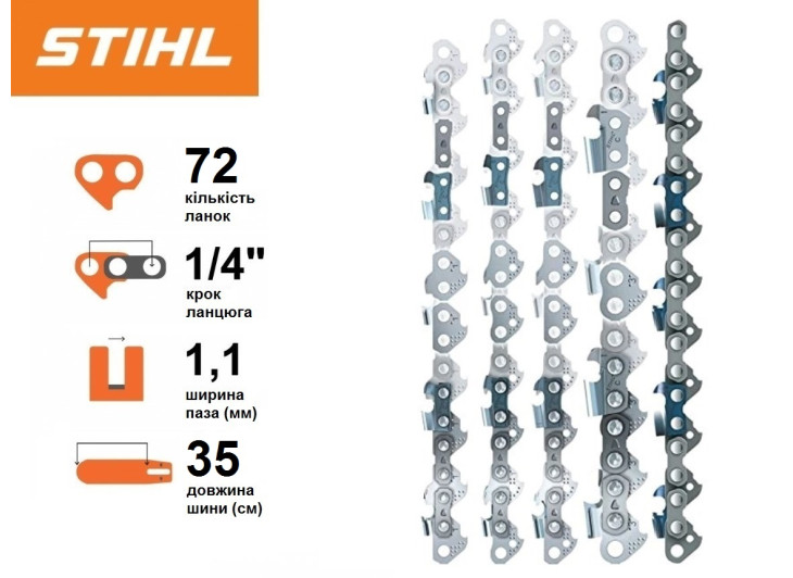 Цепь Stihl 71 PM3, 35 см, 72 звена Цепь Stihl 71 PM3, 35 см, 72 звена