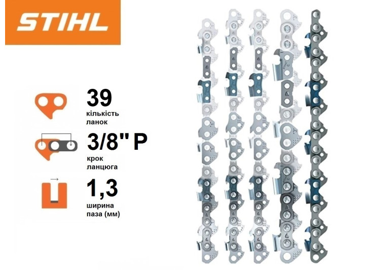 Цепь Stihl 63 PS, 1.3 мм, 39 зв.