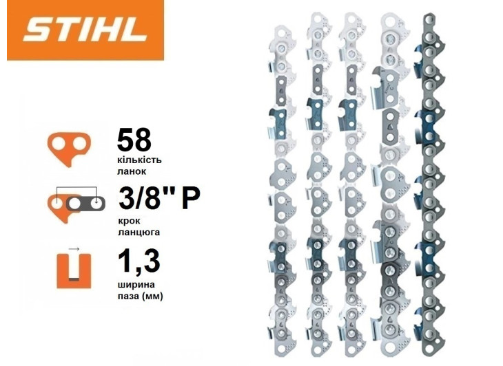Цепь Stihl 63 PS, 1.3 мм, 58 зв. Цепь Stihl 63 PS, 1.3 мм, 58 зв.