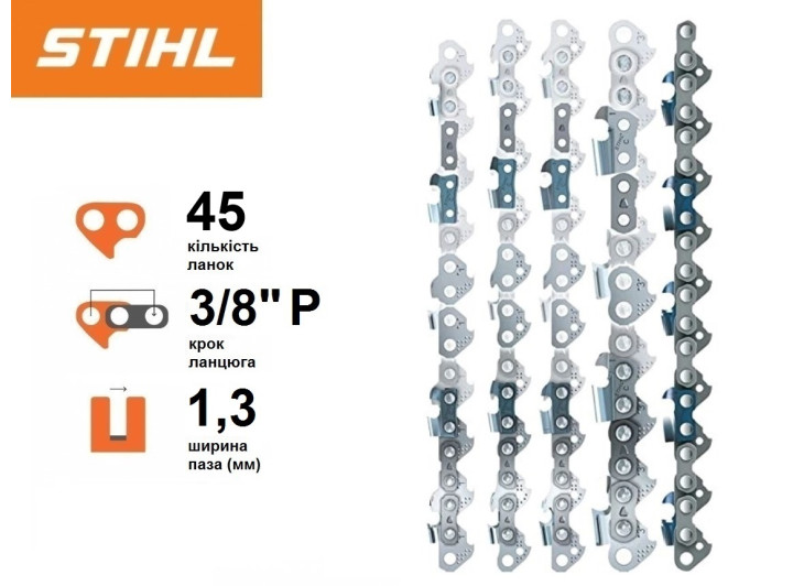 Цепь Stihl 63 PS, 1.3 мм, 45 зв. Цепь Stihl 63 PS, 1.3 мм, 45 зв.