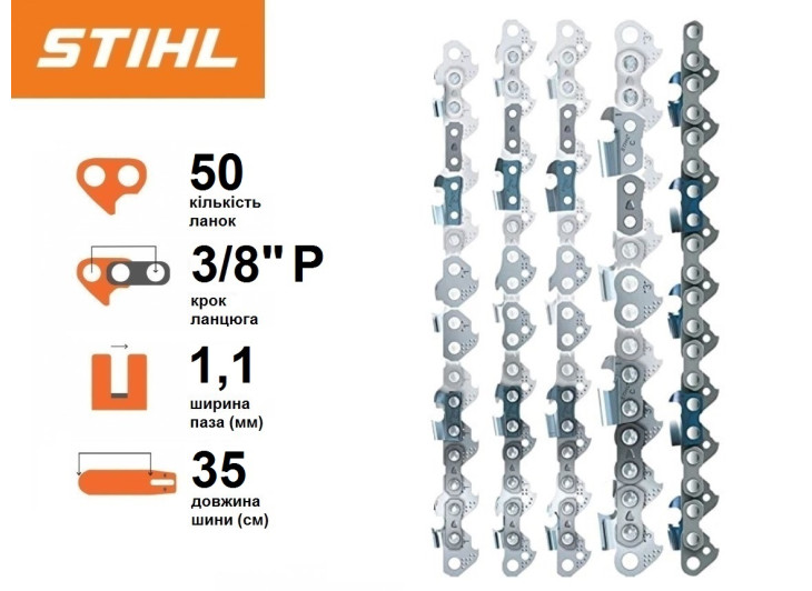 Цепь Stihl 61 PMM3, 35 см, 1.1 мм, 50 зв. Цепь Stihl 61 PMM3, 35 см, 1.1 мм, 50 зв.