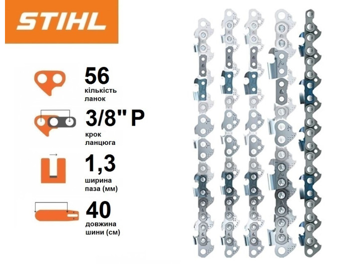 Цепь Stihl 63 PМХ, 40 см, 1.3 мм, 56 зв. (для продольного пиления) Цепь Stihl 63 PМХ, 40 см, 1.3 мм, 56 зв. (для продольного пиления)