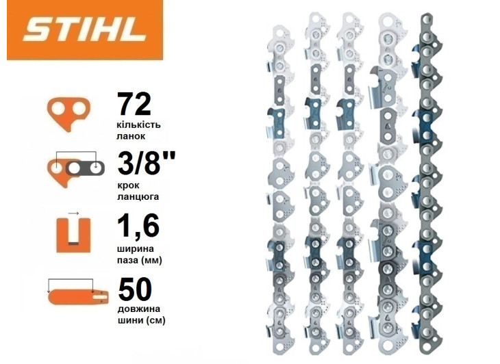 Цепь Stihl 36 RDR, 50 см, 1.6 мм, 72 зв. (Спасательная) Цепь Stihl 36 RDR, 50 см, 1.6 мм, 72 зв. (Спасательная)