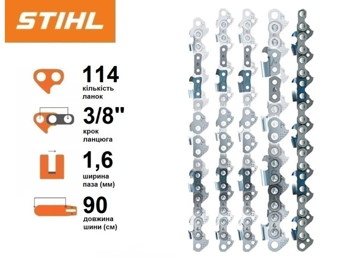 Цепь Stihl 36 RS, 90 см, 1.6 мм, 114 зв.