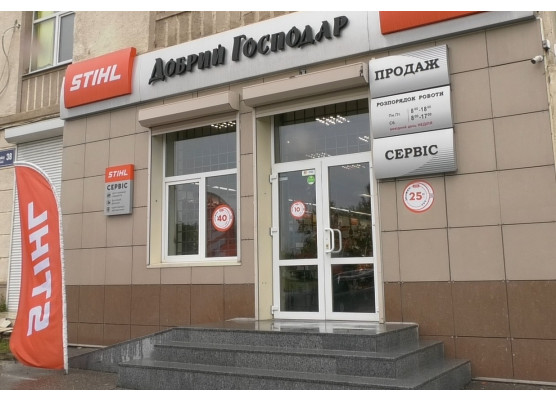 Наш магазин "Добрый Господар" в Харькове