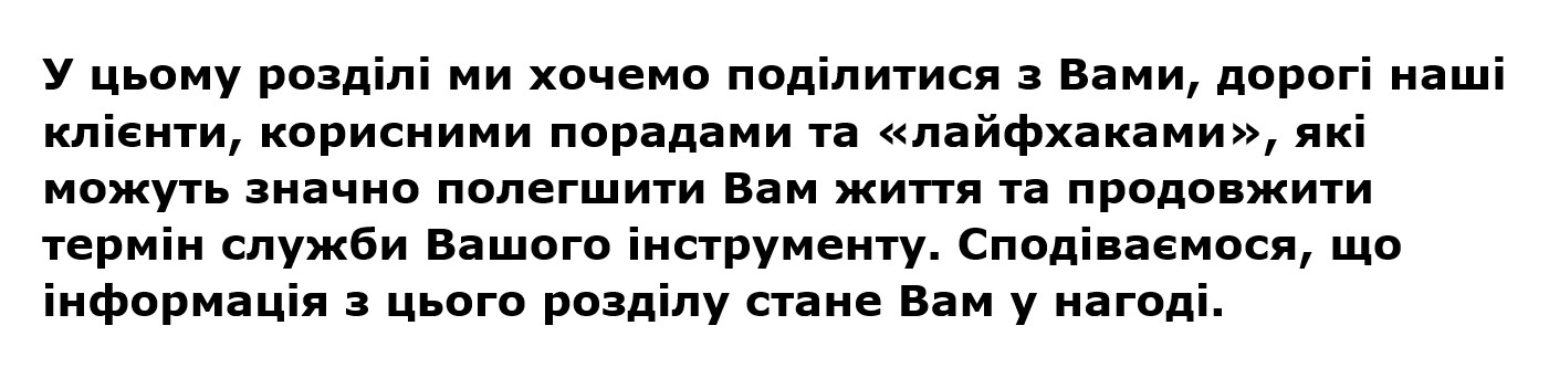 Полезные статьи